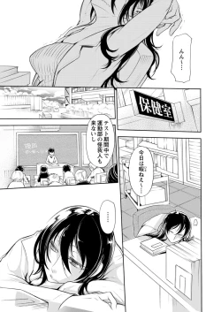 Page 55 of 保健室の痴女 ～黒川先生、ヤらせてくれるってよ～ 【合本版】 1