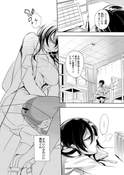 Page 56 of 保健室の痴女 ～黒川先生、ヤらせてくれるってよ～ 【合本版】 1