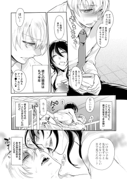 Page 63 of 保健室の痴女 ～黒川先生、ヤらせてくれるってよ～ 【合本版】 1