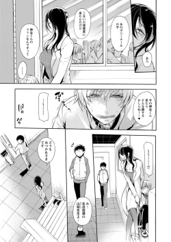 Page 67 of 保健室の痴女 ～黒川先生、ヤらせてくれるってよ～ 【合本版】 1