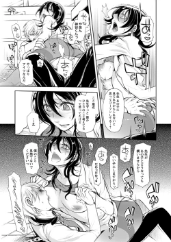 Page 75 of 保健室の痴女 ～黒川先生、ヤらせてくれるってよ～ 【合本版】 1
