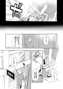 Page 7 of 保健室の痴女 ～黒川先生、ヤらせてくれるってよ～ 【合本版】 1