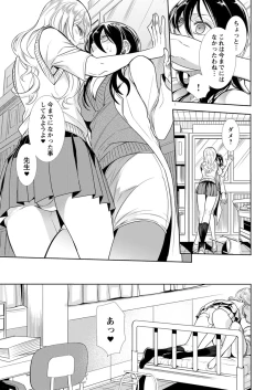 Page 15 of 保健室の痴女 ～黒川先生、ヤらせてくれるってよ～ 【合本版】 2