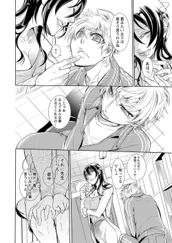 Page 36 of 保健室の痴女 ～黒川先生、ヤらせてくれるってよ～ 【合本版】 2