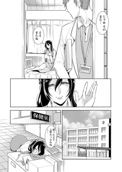 Page 55 of 保健室の痴女 ～黒川先生、ヤらせてくれるってよ～ 【合本版】 2