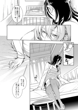 Page 56 of 保健室の痴女 ～黒川先生、ヤらせてくれるってよ～ 【合本版】 2