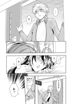 Page 62 of 保健室の痴女 ～黒川先生、ヤらせてくれるってよ～ 【合本版】 2