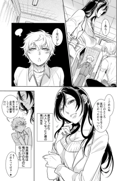 Page 77 of 保健室の痴女 ～黒川先生、ヤらせてくれるってよ～ 【合本版】 2