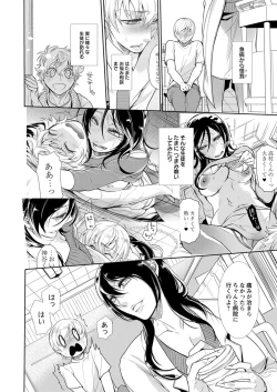 Page 8 of 保健室の痴女 ～黒川先生、ヤらせてくれるってよ～ 【合本版】 2