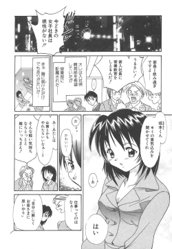 Page 29 of Sweet Living