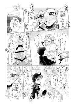 Page 13 of ぼくのカノジョはぼくが大好きなので