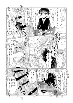Page 14 of ぼくのカノジョはぼくが大好きなので