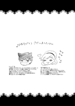 Page 28 of ぼくのカノジョはぼくが大好きなので