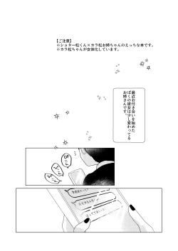 Page 2 of ぼくのカノジョはぼくが大好きなので