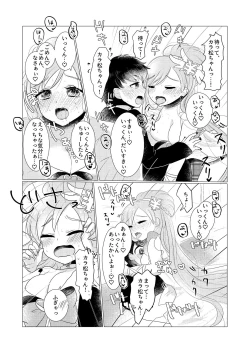 Page 6 of ぼくのカノジョはぼくが大好きなので