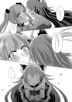 Page 14 of Goshujin-sama Overdose