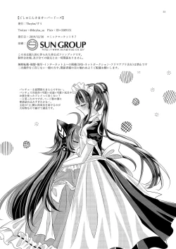 Page 21 of Goshujin-sama Overdose