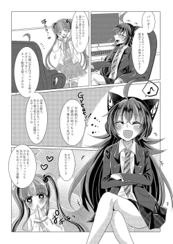 Page 2 of Goshujin-sama Overdose