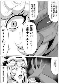 Page 7 of 世界を救った勇者のパーティーだけどゴブリンに寝取られます 女戦士