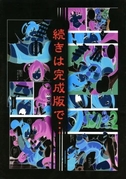 Page 19 of Smile ParasiteJunbigou