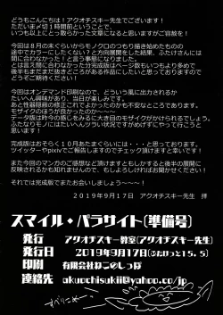 Page 20 of Smile ParasiteJunbigou