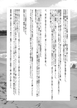 Page 8 of Olympus Souseiki/Sou Seiki