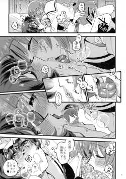 Page 15 of Nishizumi-dono ni Haete Shimatte mo Aishite Orimasu!