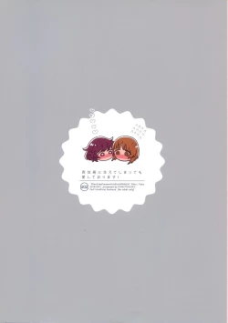 Page 2 of Nishizumi-dono ni Haete Shimatte mo Aishite Orimasu!