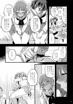 Page 7 of Nishizumi-dono ni Haete Shimatte mo Aishite Orimasu!