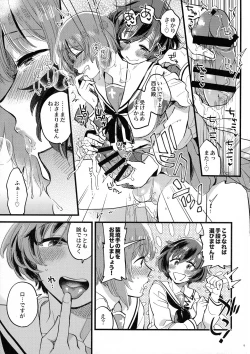 Page 9 of Nishizumi-dono ni Haete Shimatte mo Aishite Orimasu!