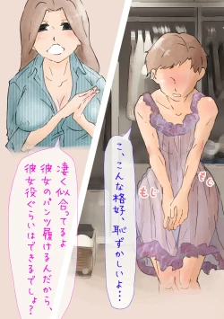 Page 12 of Dansei Uke × Couple