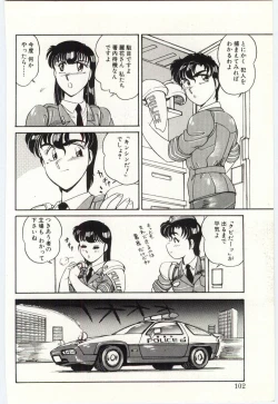 Page 101 of THE SWEET COP