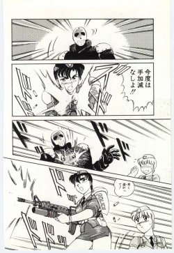 Page 105 of THE SWEET COP