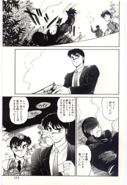 Page 110 of THE SWEET COP