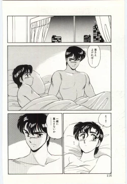 Page 115 of THE SWEET COP