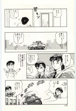 Page 117 of THE SWEET COP