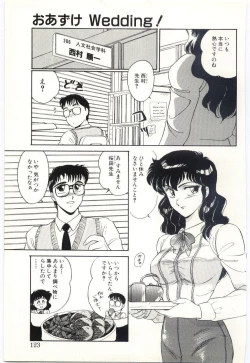 Page 122 of THE SWEET COP