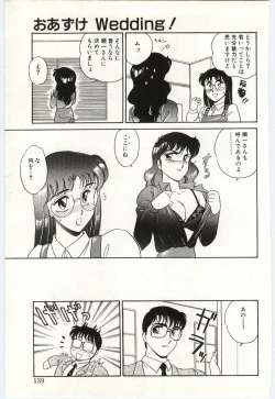 Page 137 of THE SWEET COP