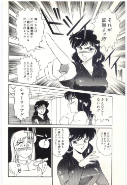 Page 138 of THE SWEET COP