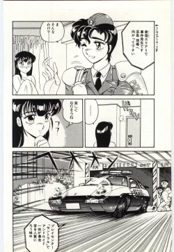 Page 13 of THE SWEET COP