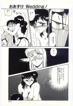 Page 142 of THE SWEET COP