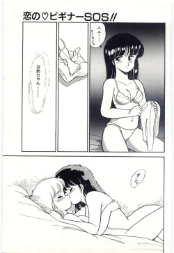 Page 172 of THE SWEET COP