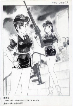 Page 178 of THE SWEET COP