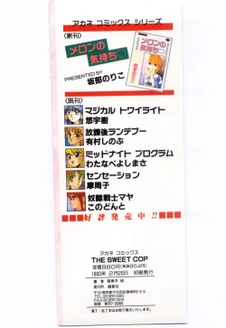 Page 179 of THE SWEET COP