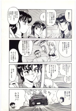 Page 24 of THE SWEET COP