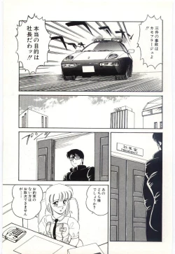 Page 28 of THE SWEET COP