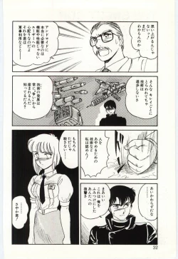 Page 31 of THE SWEET COP