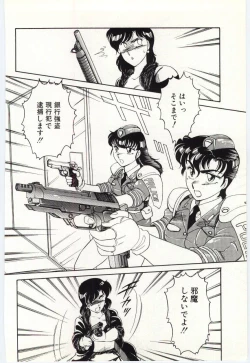 Page 49 of THE SWEET COP