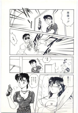 Page 66 of THE SWEET COP