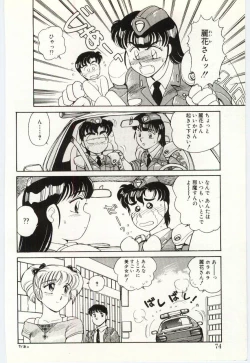 Page 73 of THE SWEET COP